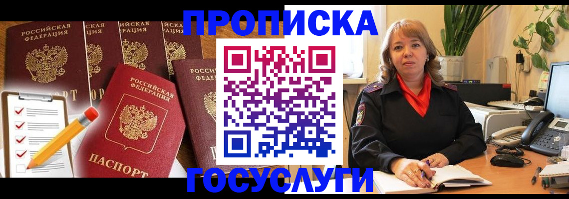 прописка поиск в Березниках